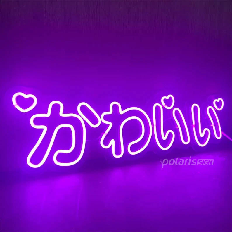 “Cute Japanese かわいい” LED Neon Sign - Neon Sign - POLARIS SIGN PURPLE